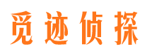 安次外遇调查取证